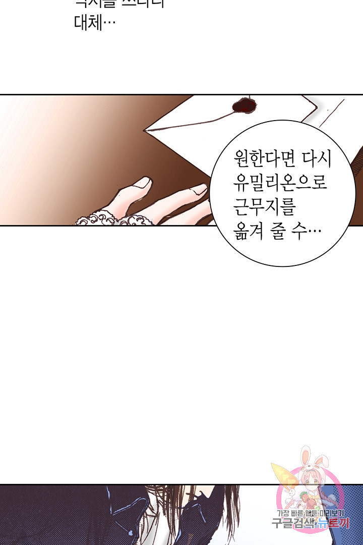 에뷔오네 48화 - 웹툰 이미지 8