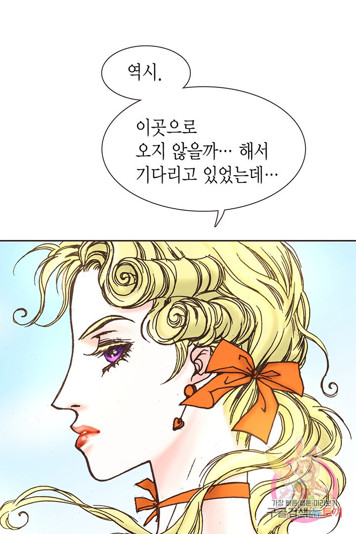 에뷔오네 48화 - 웹툰 이미지 67