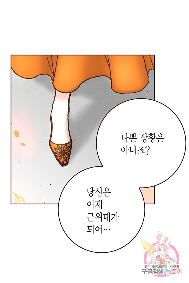 에뷔오네 48화 - 웹툰 이미지 70