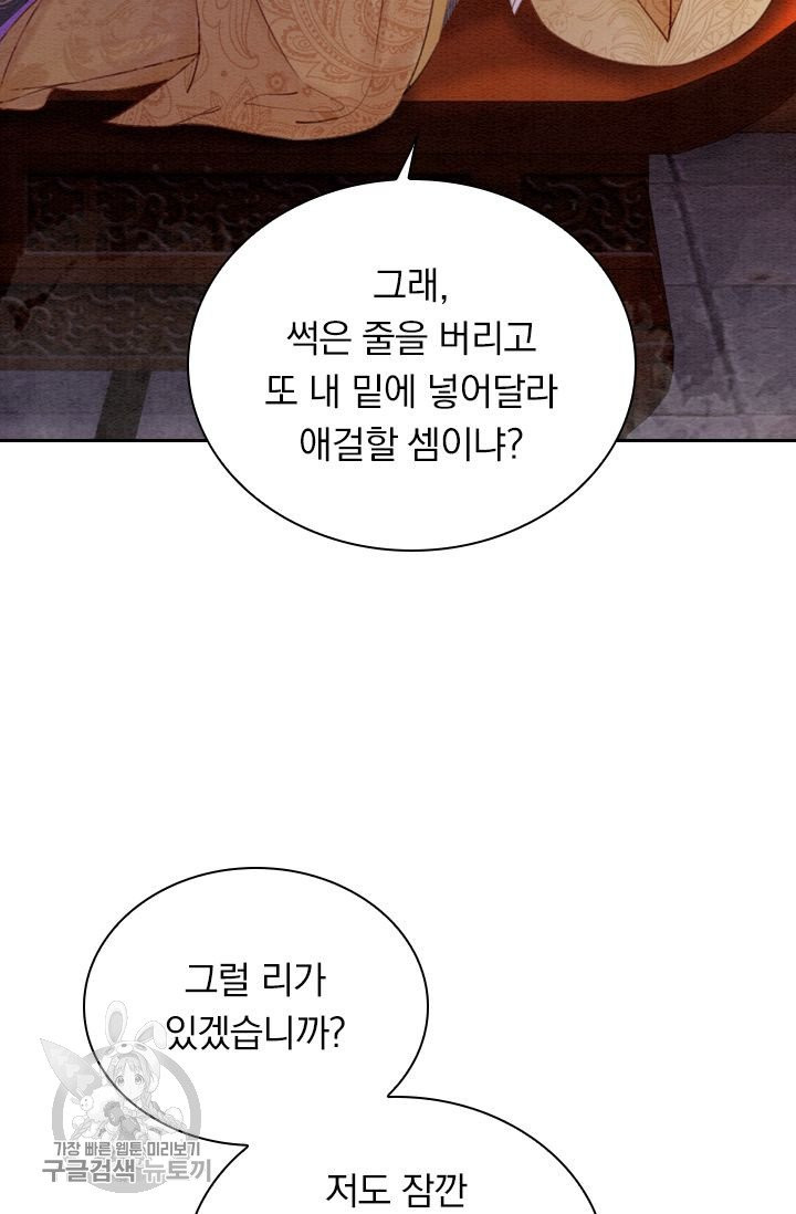 폭군이 내 새끼가 되었습니다 175화 - 웹툰 이미지 4