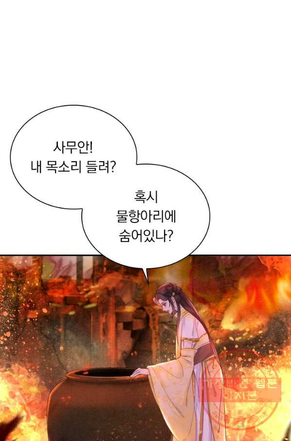 폭군이 내 새끼가 되었습니다 176화 - 웹툰 이미지 3