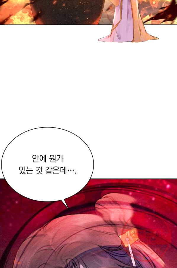 폭군이 내 새끼가 되었습니다 176화 - 웹툰 이미지 4