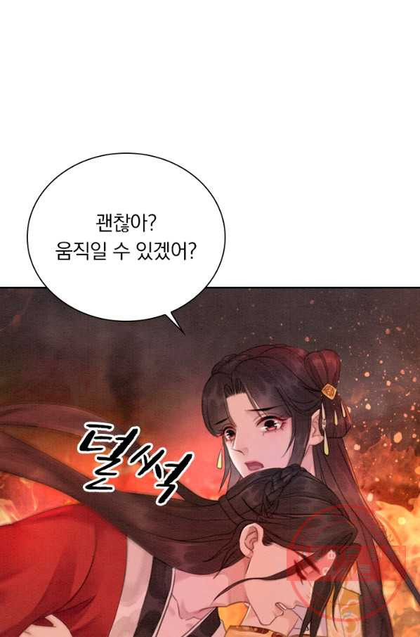 폭군이 내 새끼가 되었습니다 176화 - 웹툰 이미지 8