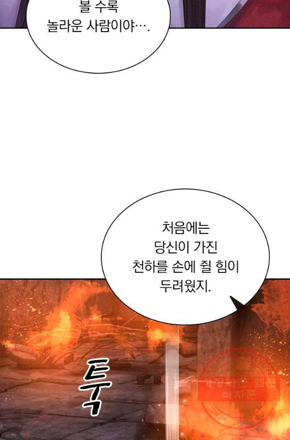 폭군이 내 새끼가 되었습니다 176화 - 웹툰 이미지 20