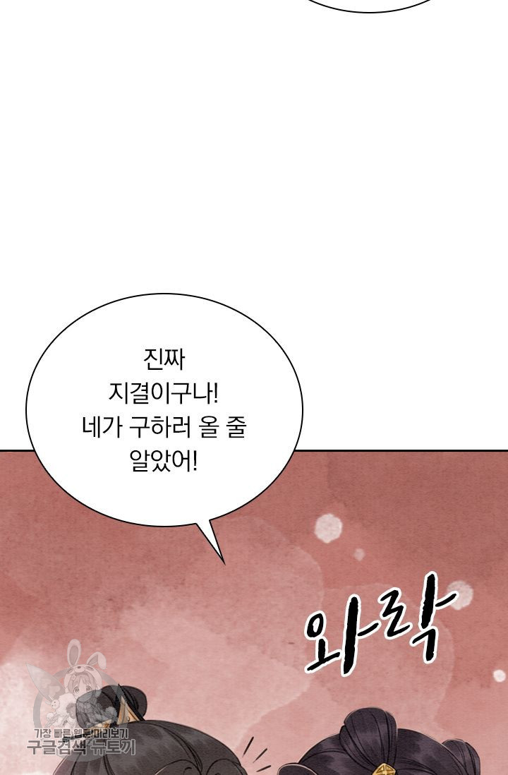 폭군이 내 새끼가 되었습니다 177화 - 웹툰 이미지 18