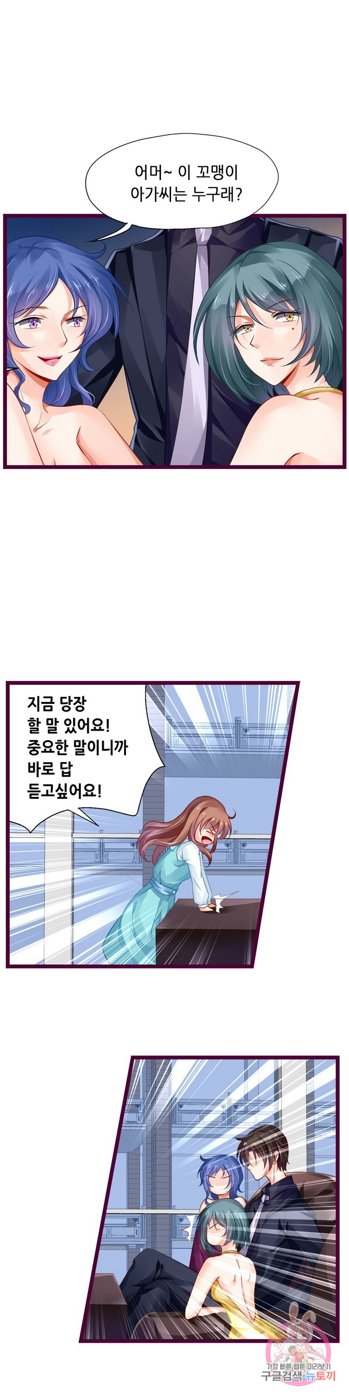 복수할까? 연애할까? 128화 - 웹툰 이미지 6