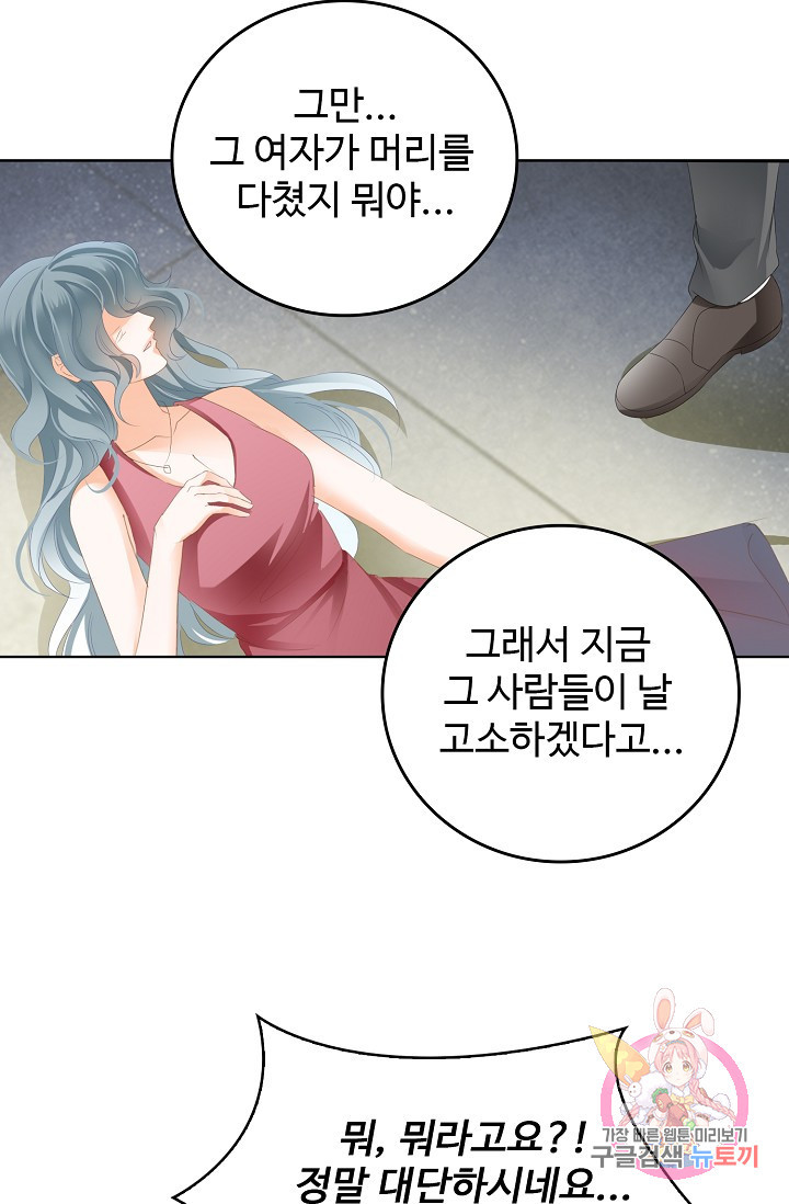 우리 결혼부터 합시다 86화 - 웹툰 이미지 18