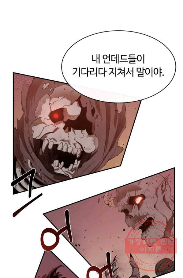 먹을수록 강해짐 29화 - 웹툰 이미지 16