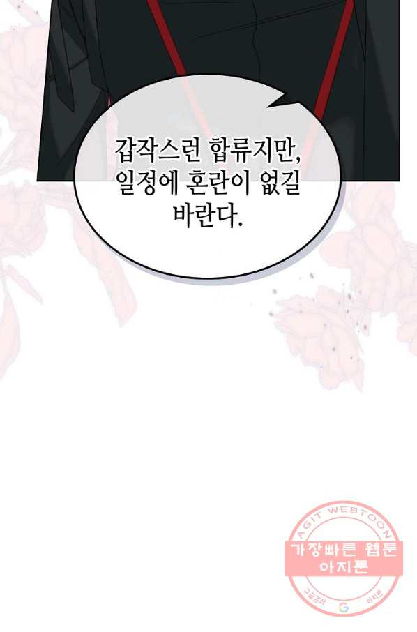 사실, 그들은 오직 그녀만을 기억하고 있었습니다 58화 - 웹툰 이미지 67