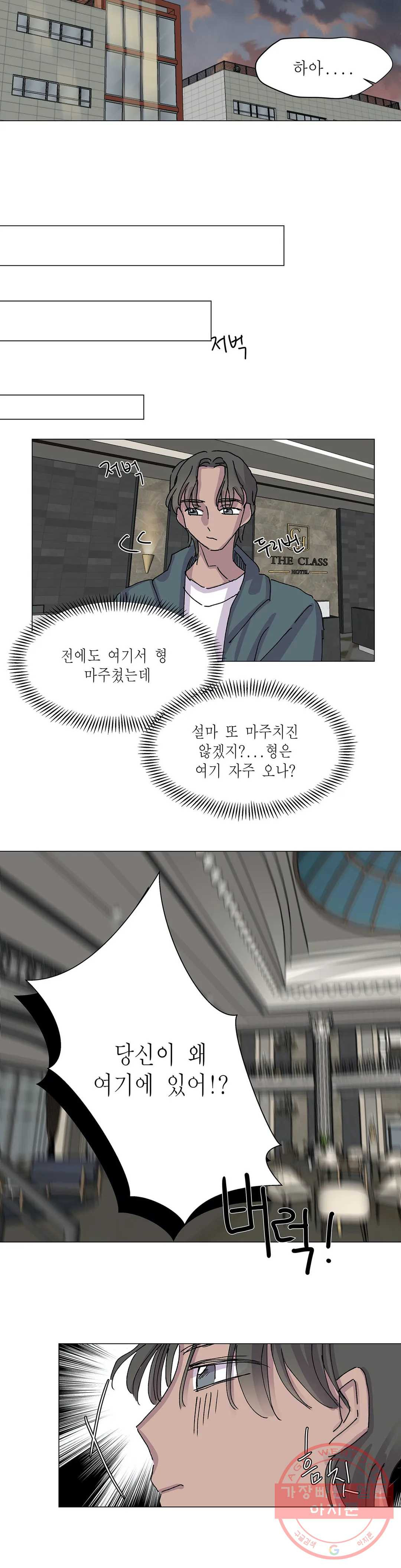 언포기버블 14화 - 웹툰 이미지 25