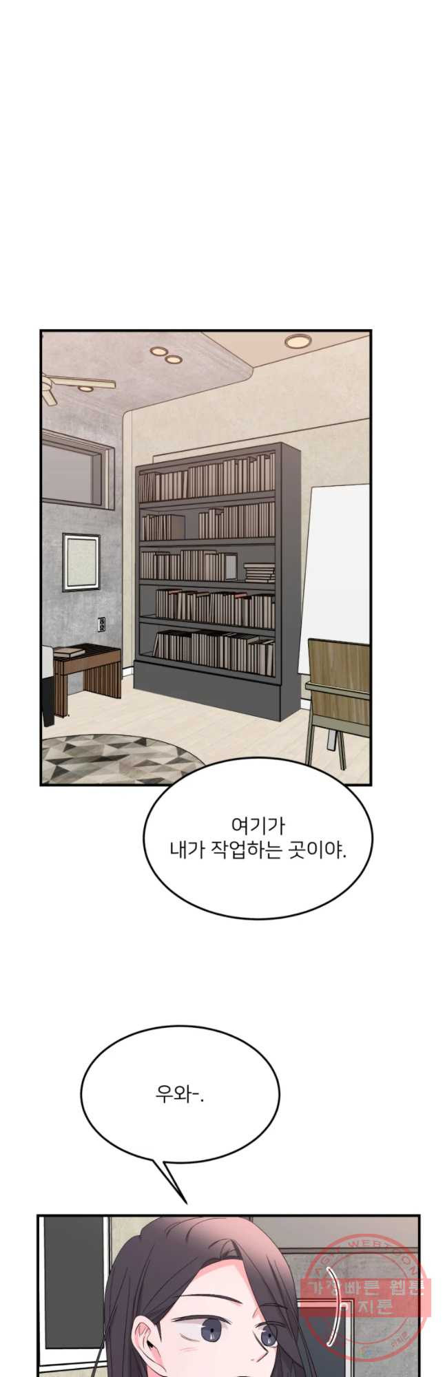 골드핸즈 28화 - 웹툰 이미지 27