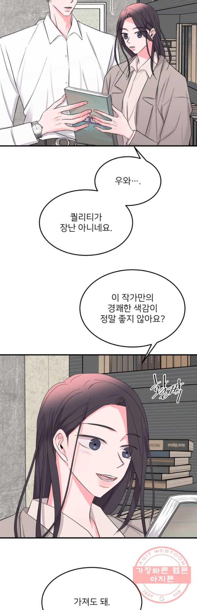 골드핸즈 28화 - 웹툰 이미지 31