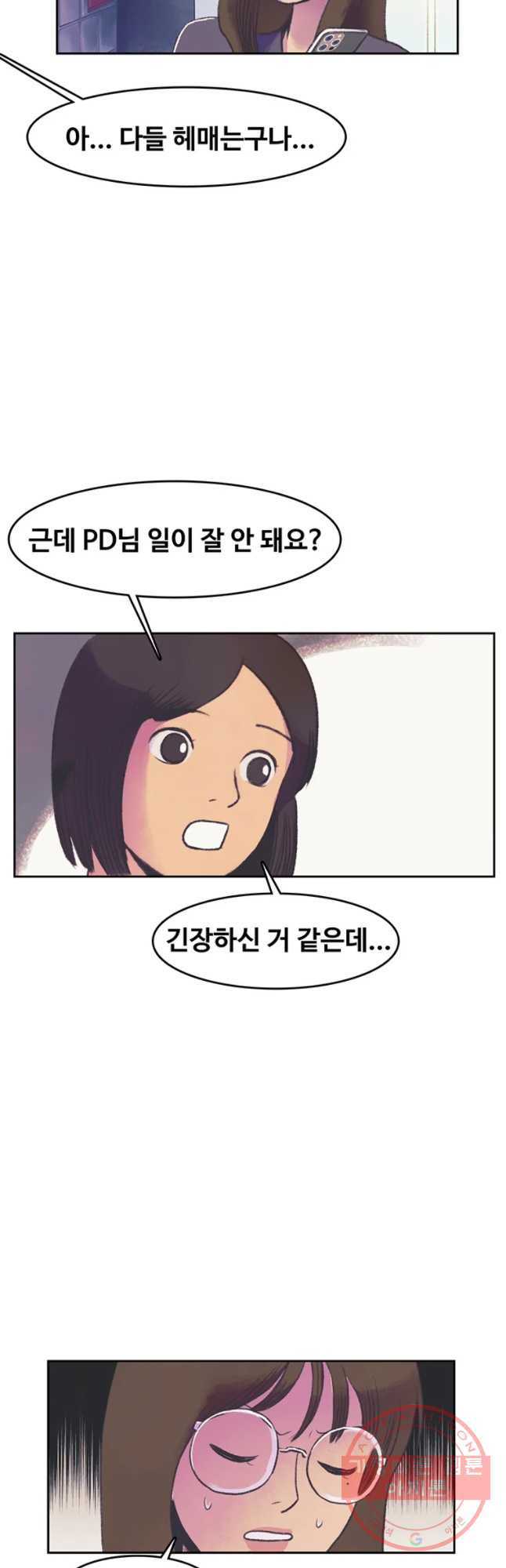 대선비쇼에 어서오세요! 53화 - 웹툰 이미지 31