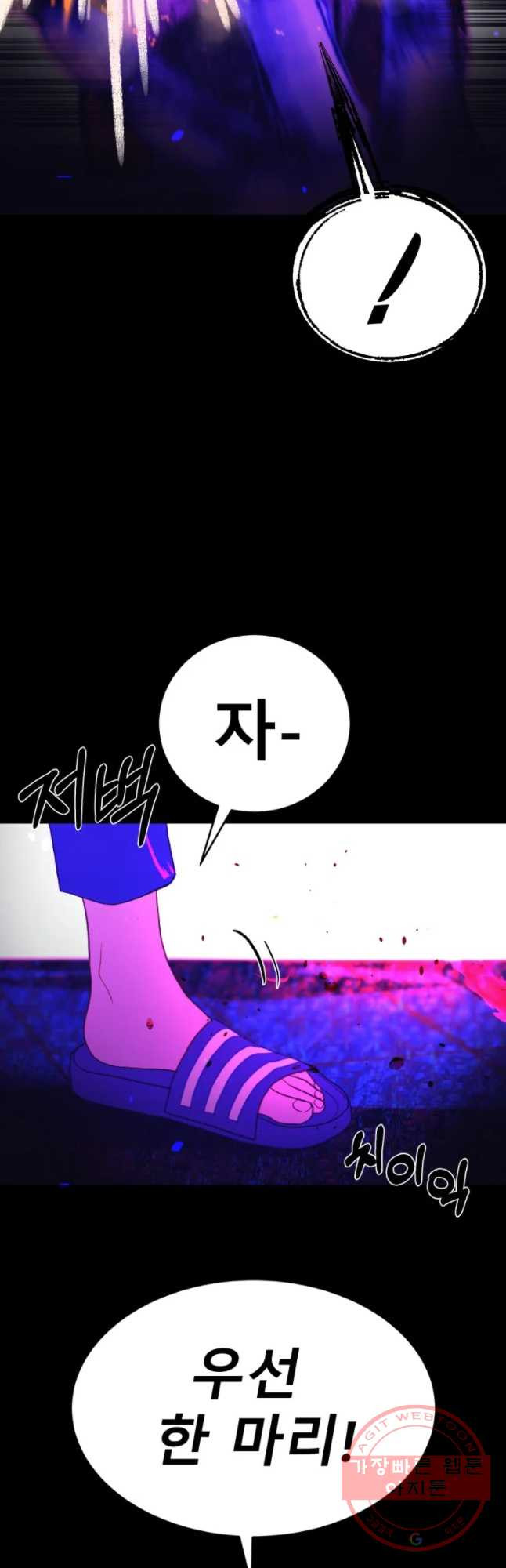 환상의 아이들 12화 - 웹툰 이미지 54