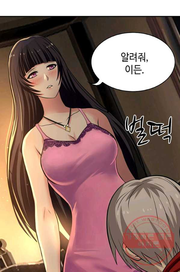 론의 지배자: 회귀하여 세상을 삼키다 17화 - 웹툰 이미지 21