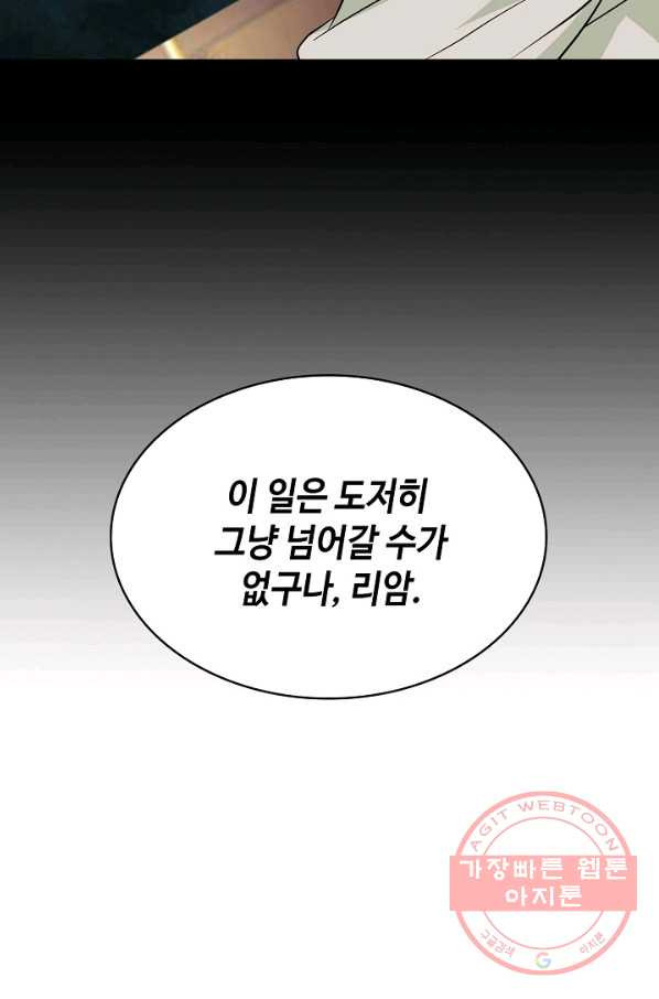 론의 지배자: 회귀하여 세상을 삼키다 17화 - 웹툰 이미지 70