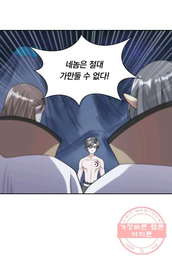 보스몹은 죽을수록 강해진다 39화 - 웹툰 이미지 36