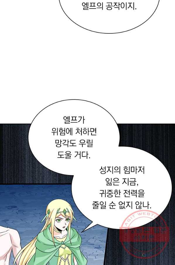 보스몹은 죽을수록 강해진다 39화 - 웹툰 이미지 40