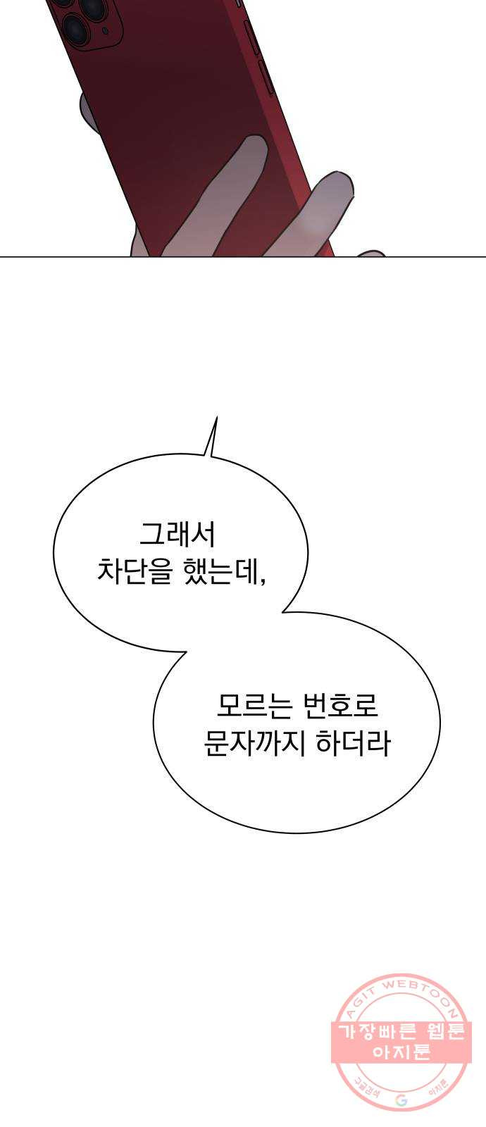 찐:종합게임동아리 18화 - 웹툰 이미지 11