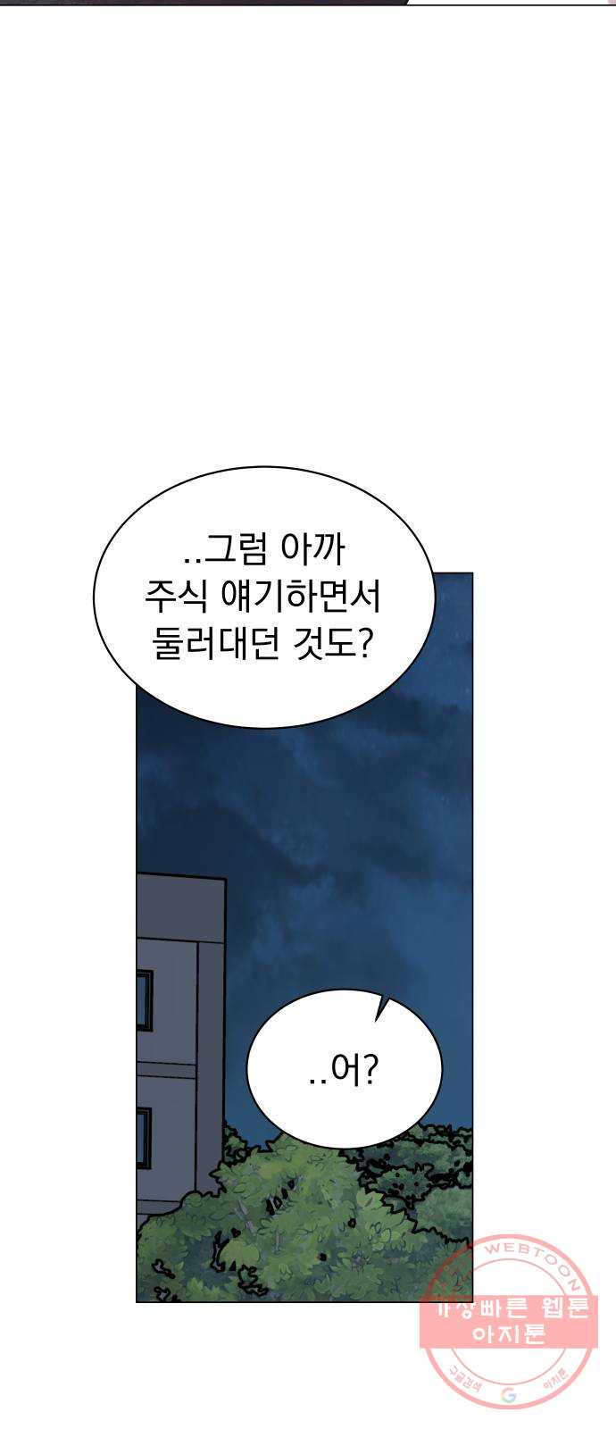 찐:종합게임동아리 18화 - 웹툰 이미지 13