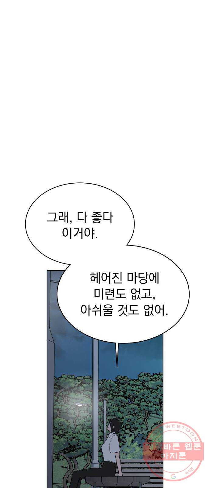 찐:종합게임동아리 18화 - 웹툰 이미지 15