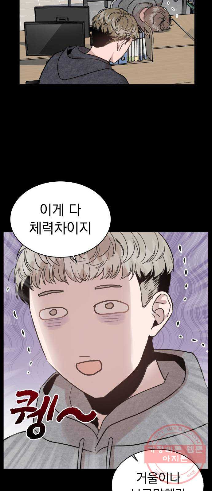 찐:종합게임동아리 18화 - 웹툰 이미지 22