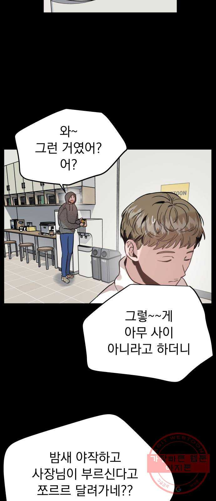 찐:종합게임동아리 18화 - 웹툰 이미지 25