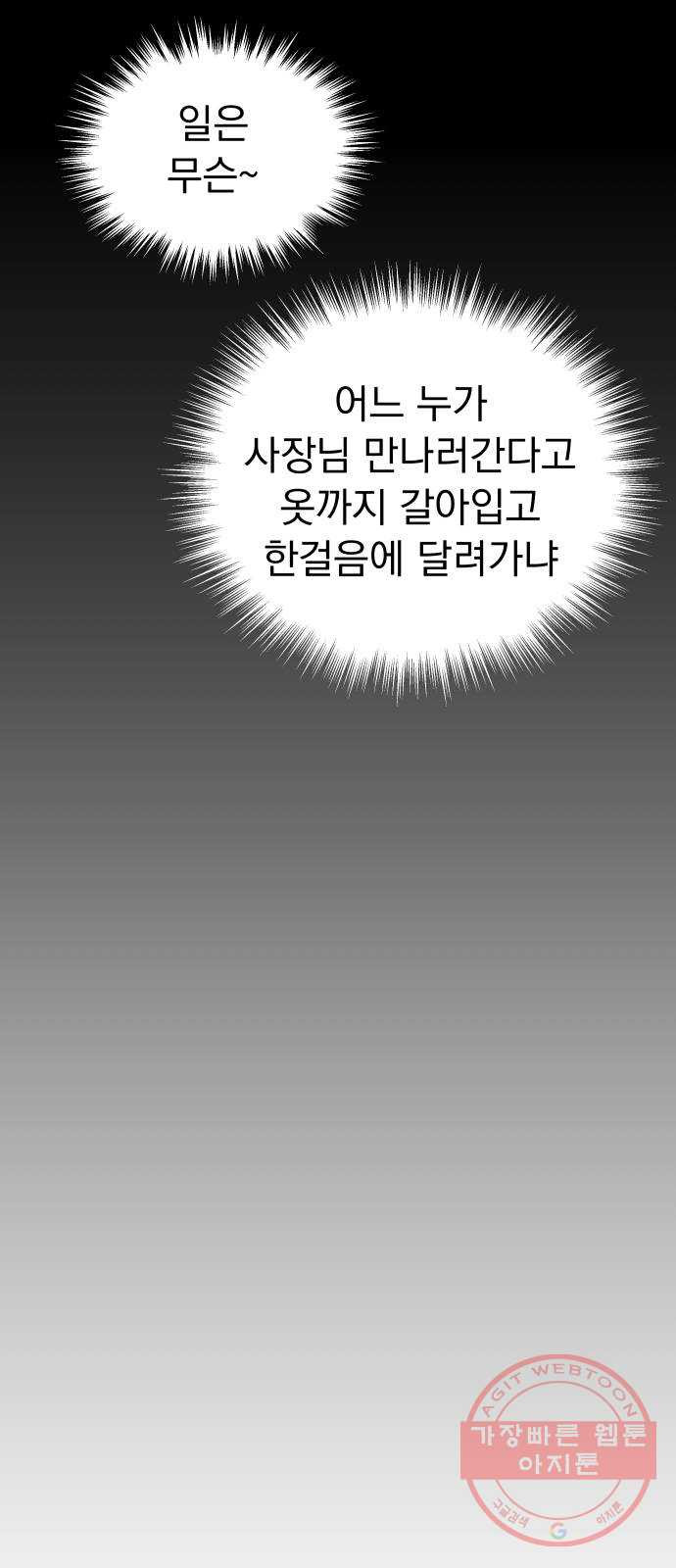 찐:종합게임동아리 18화 - 웹툰 이미지 29