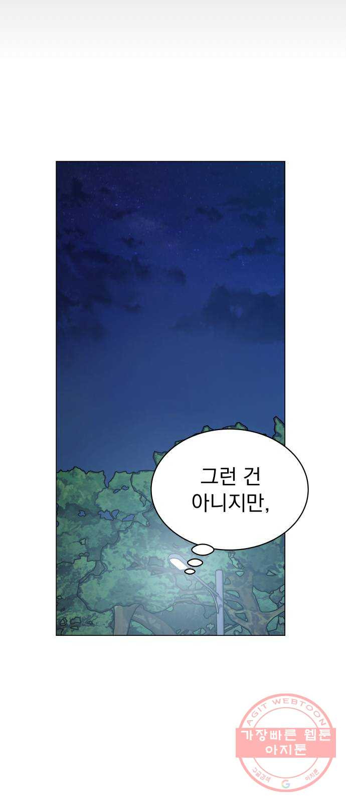 찐:종합게임동아리 18화 - 웹툰 이미지 30