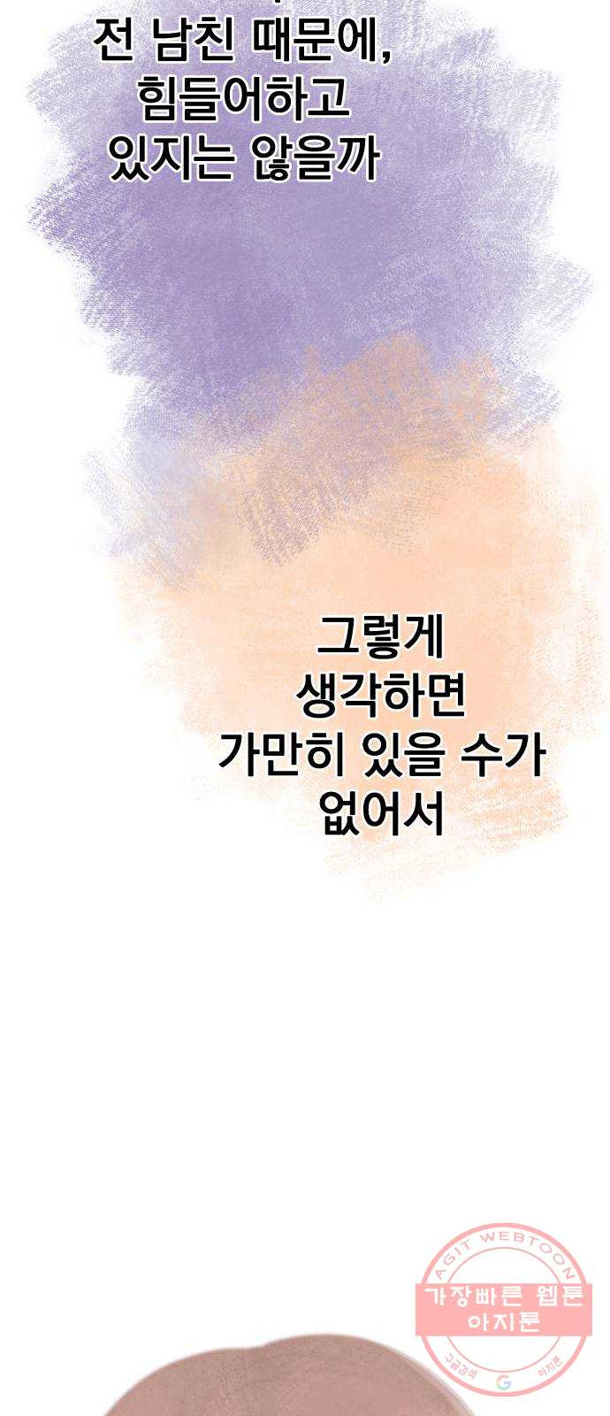 찐:종합게임동아리 18화 - 웹툰 이미지 32