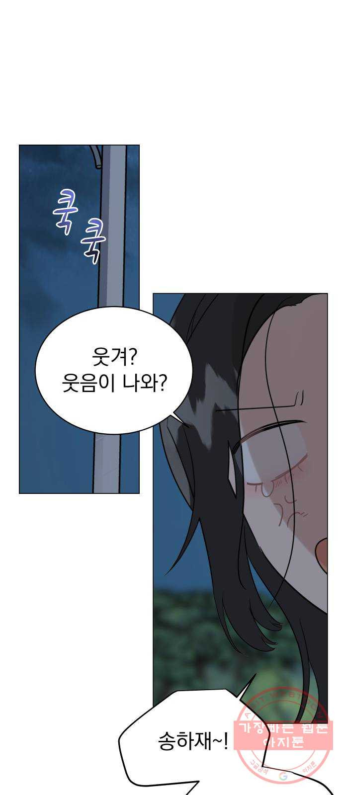 찐:종합게임동아리 18화 - 웹툰 이미지 51