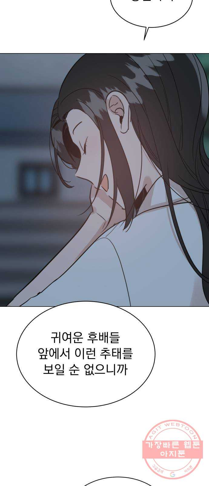 찐:종합게임동아리 18화 - 웹툰 이미지 59