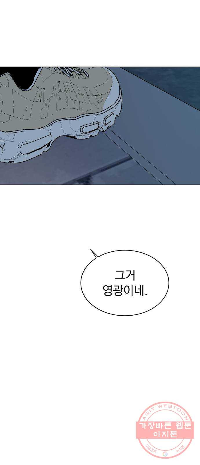 찐:종합게임동아리 18화 - 웹툰 이미지 61