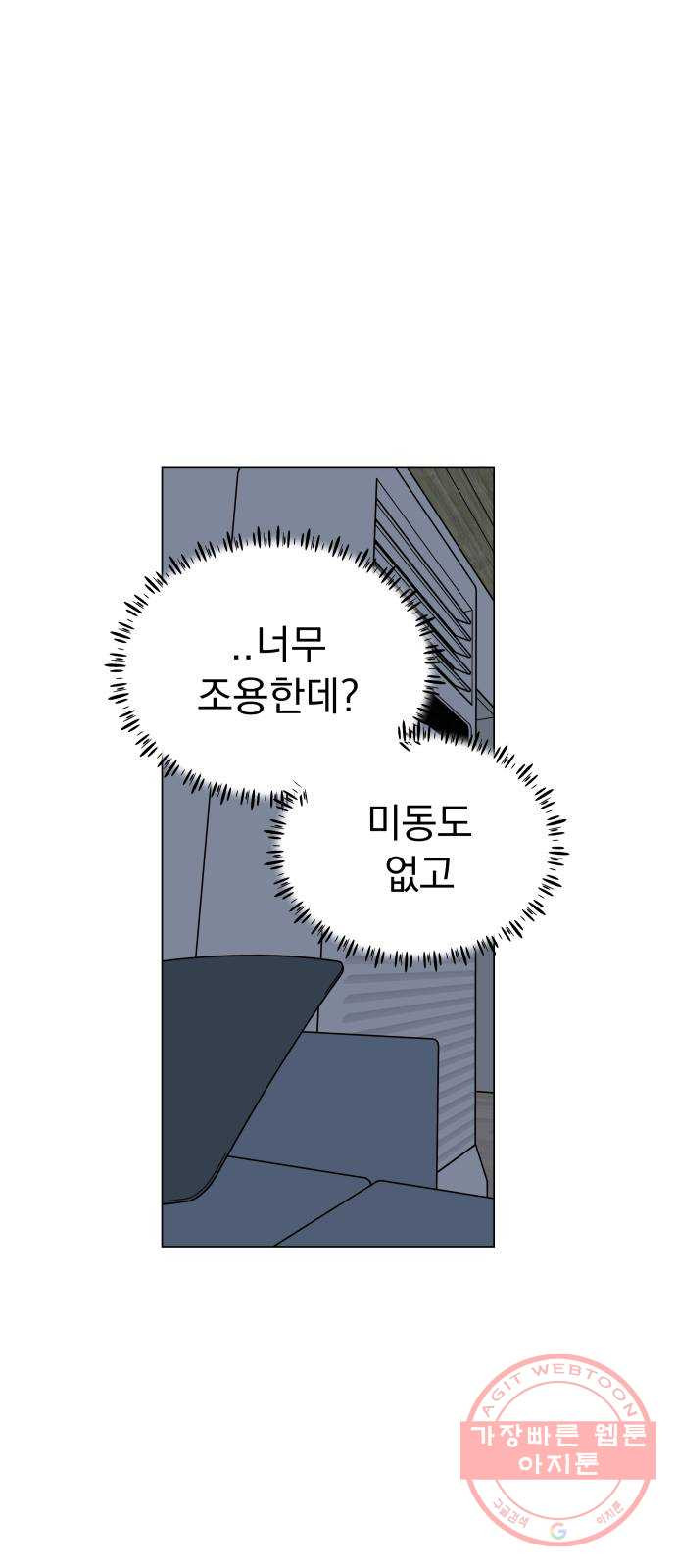 찐:종합게임동아리 18화 - 웹툰 이미지 70