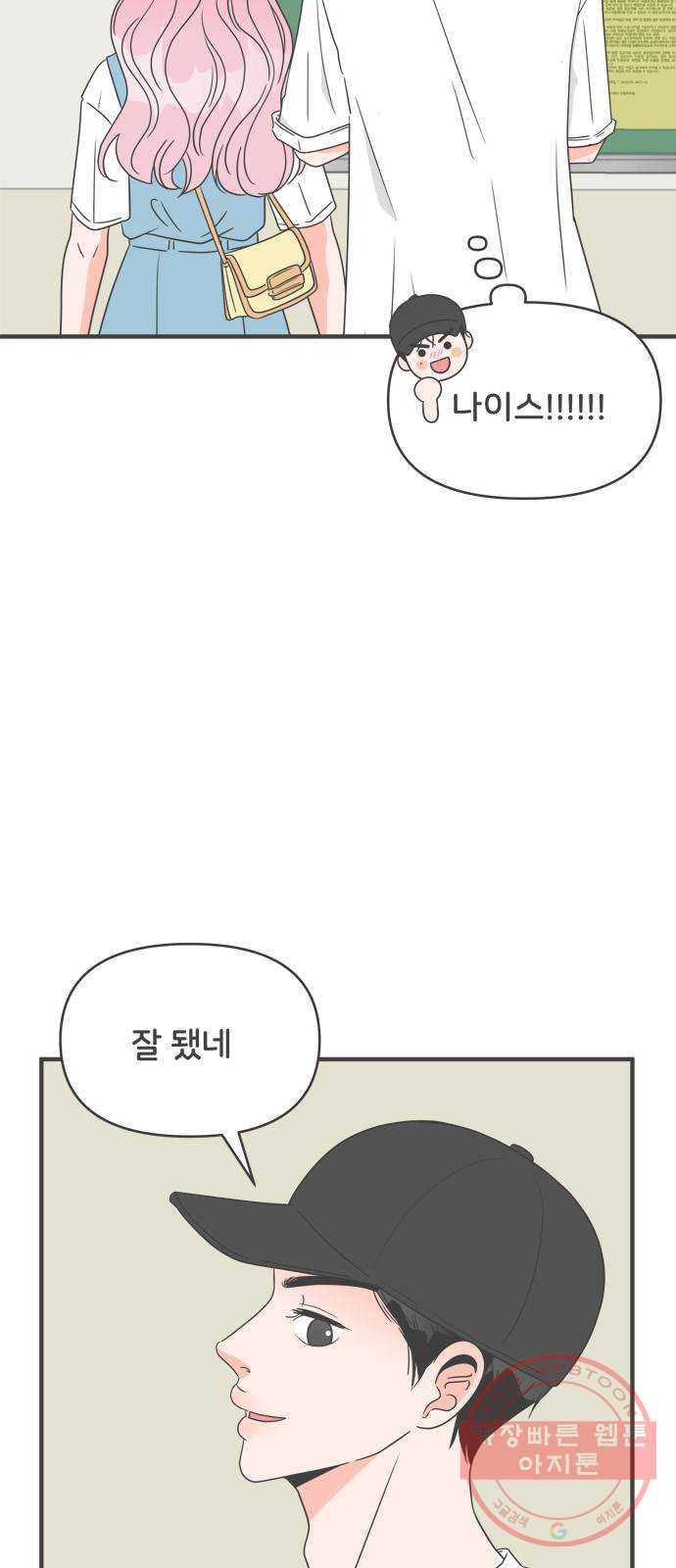 풋내기들 31화_사랑받는 것보다 더 좋은 건 (1) - 웹툰 이미지 34