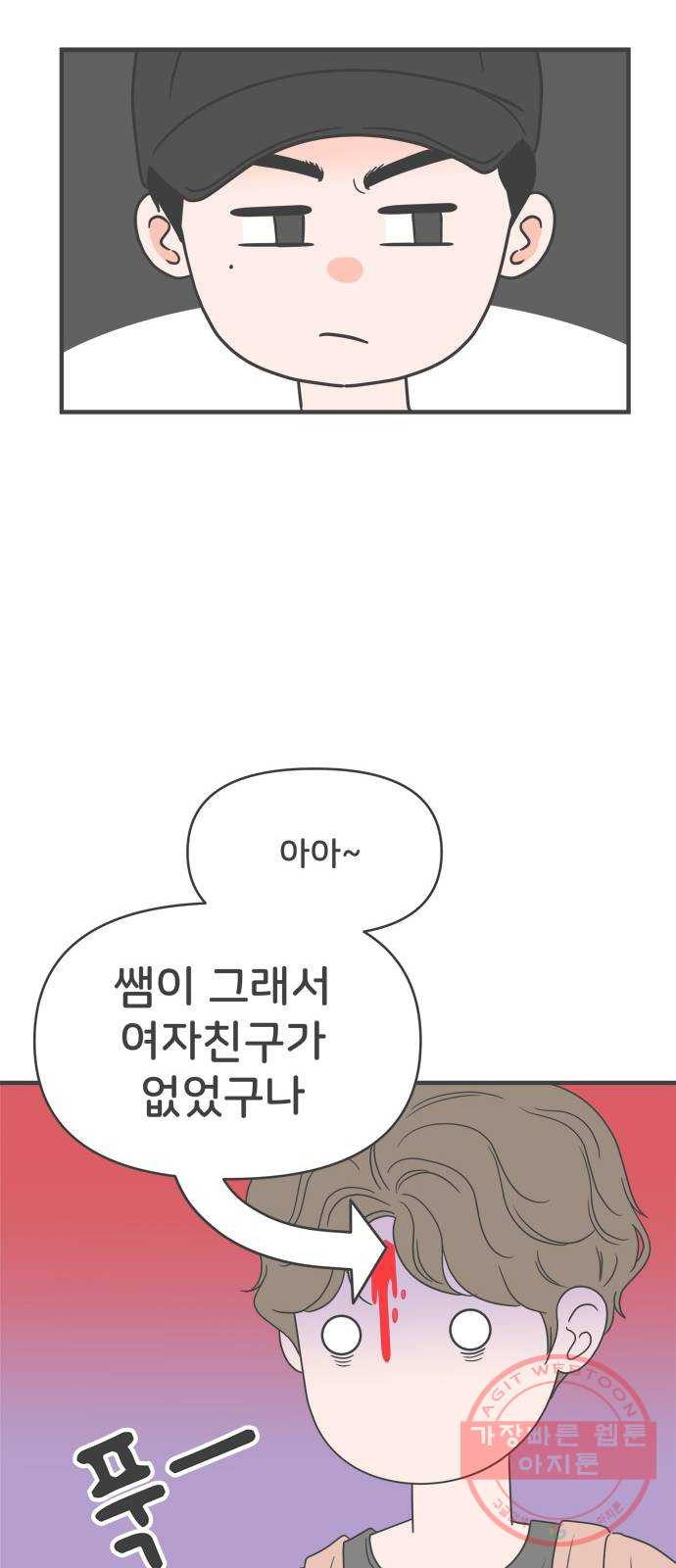 풋내기들 31화_사랑받는 것보다 더 좋은 건 (1) - 웹툰 이미지 52