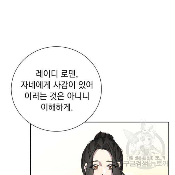 네가 죽기를 바랄 때가 있었다 4화 - 웹툰 이미지 10