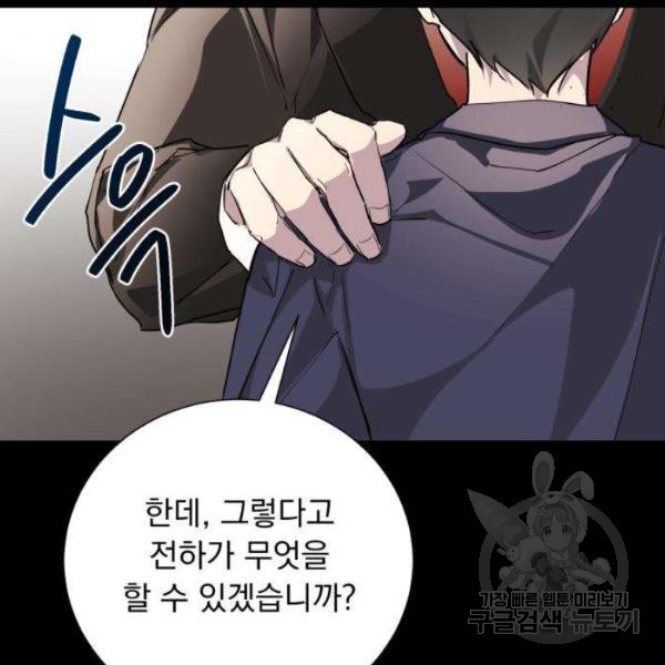 네가 죽기를 바랄 때가 있었다 4화 - 웹툰 이미지 145