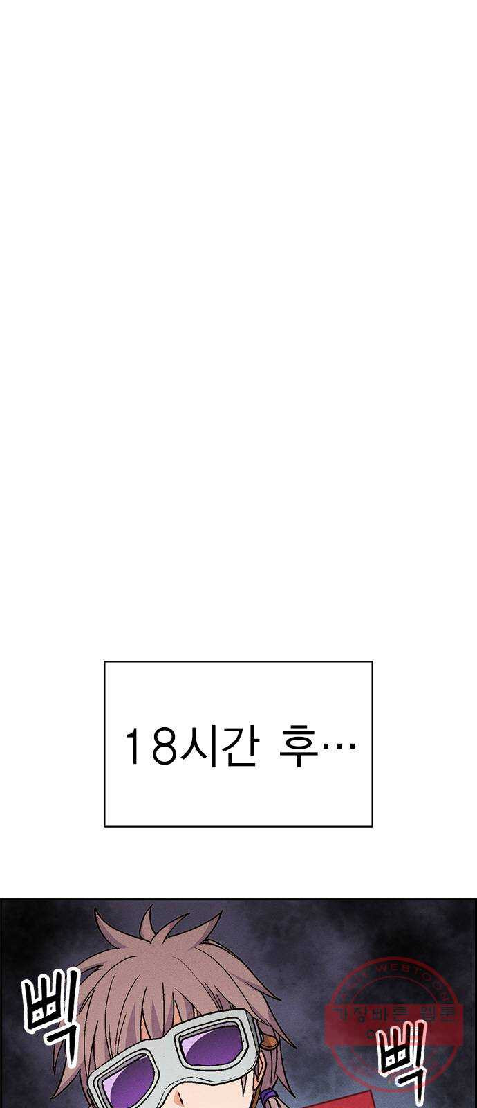 하우스키퍼 시즌2 24화 - 웹툰 이미지 39