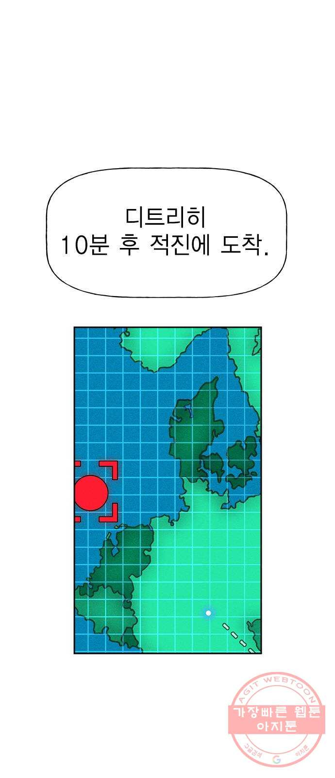 하우스키퍼 시즌2 24화 - 웹툰 이미지 48