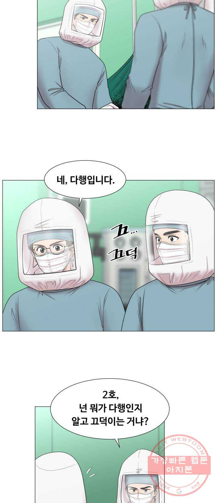 중증외상센터 : 골든 아워 2부 11화 : 중요한 사람이긴 한가 봐 - 웹툰 이미지 2