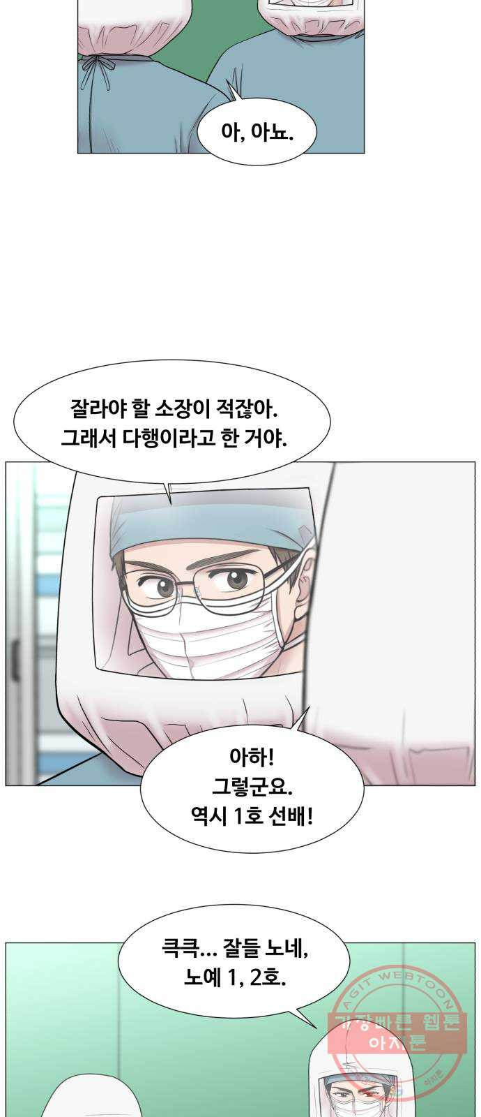 중증외상센터 : 골든 아워 2부 11화 : 중요한 사람이긴 한가 봐 - 웹툰 이미지 3