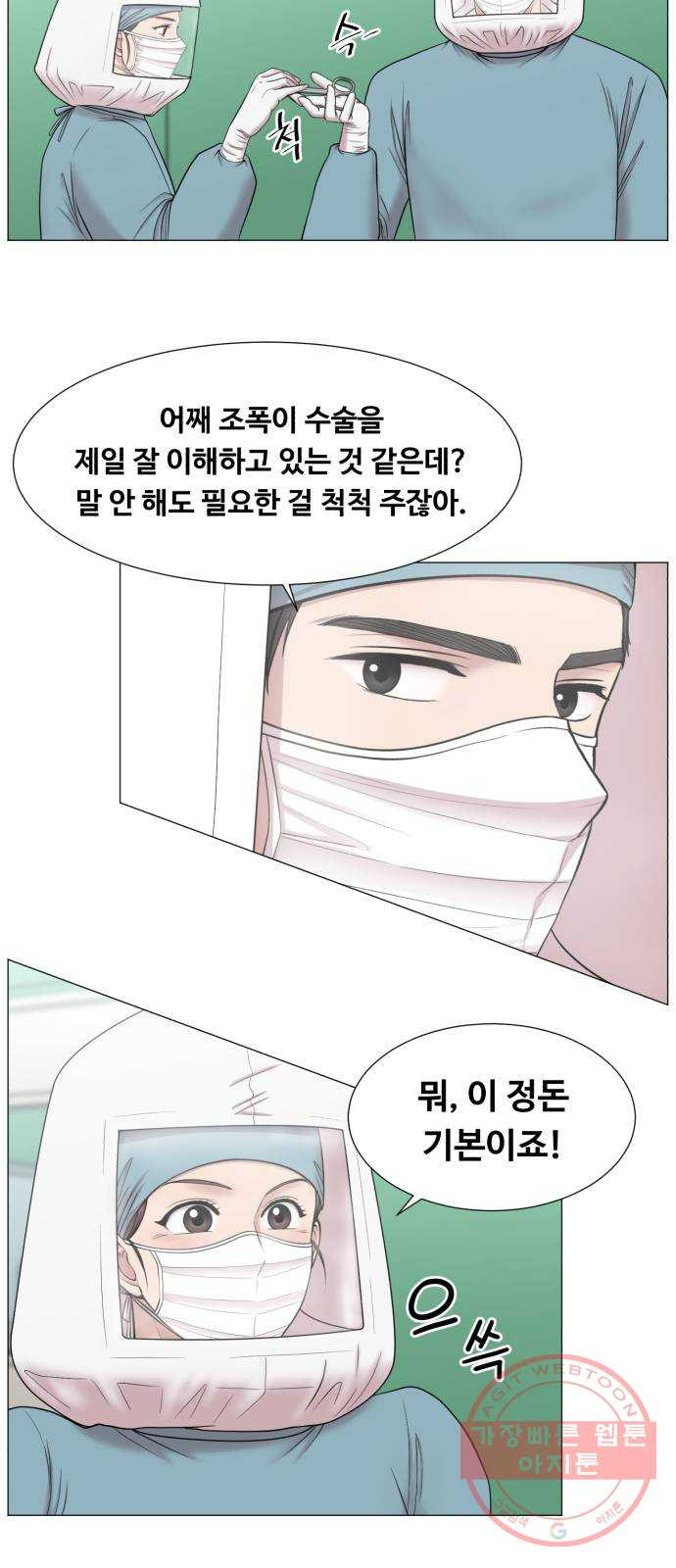 중증외상센터 : 골든 아워 2부 11화 : 중요한 사람이긴 한가 봐 - 웹툰 이미지 4