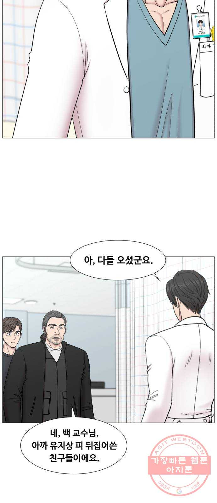 중증외상센터 : 골든 아워 2부 11화 : 중요한 사람이긴 한가 봐 - 웹툰 이미지 12