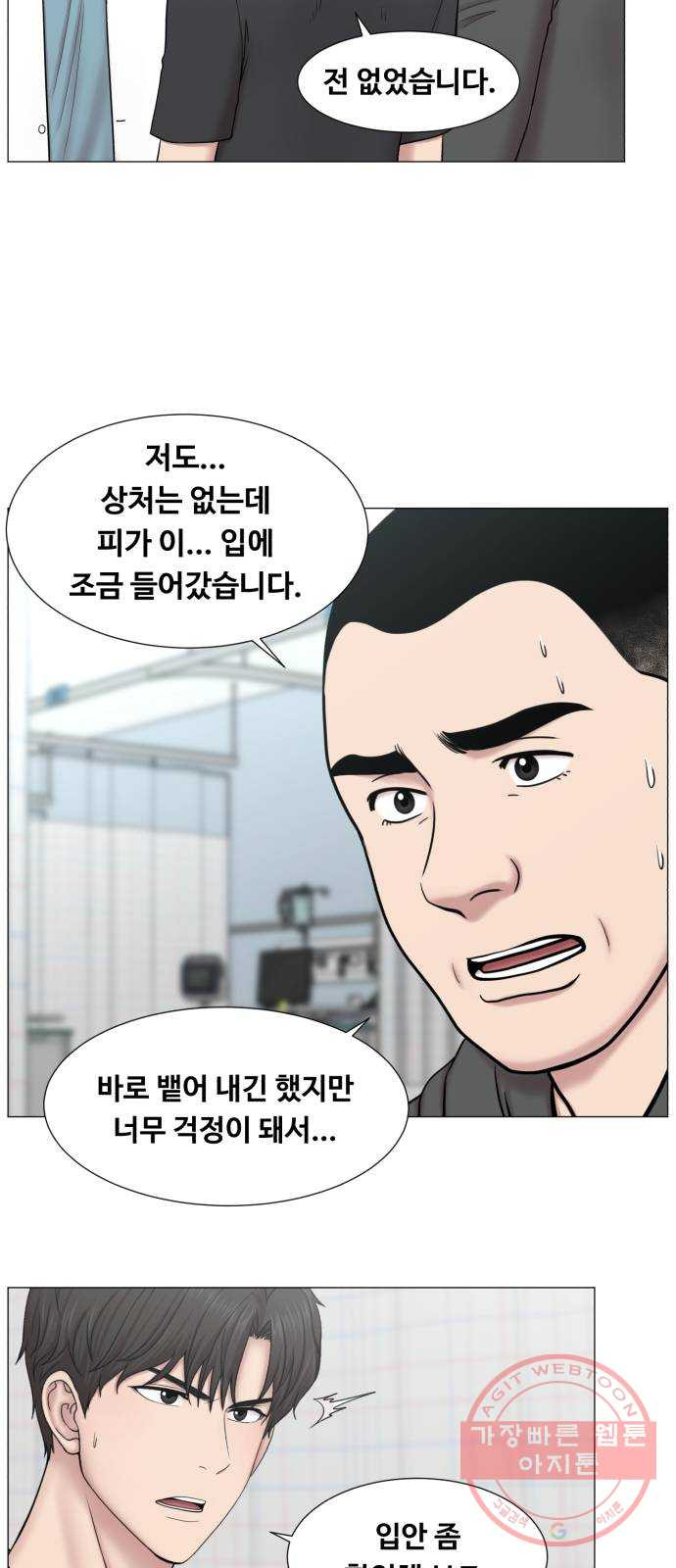 중증외상센터 : 골든 아워 2부 11화 : 중요한 사람이긴 한가 봐 - 웹툰 이미지 14