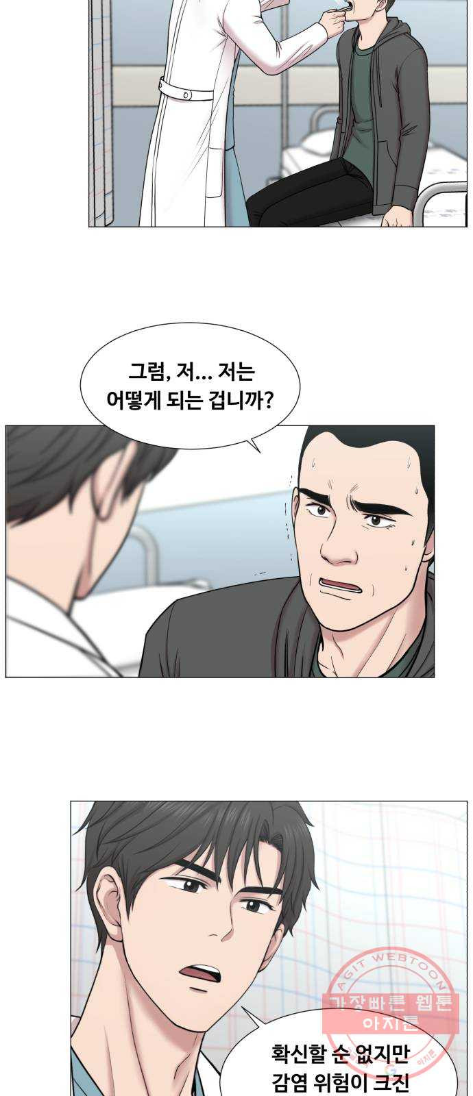 중증외상센터 : 골든 아워 2부 11화 : 중요한 사람이긴 한가 봐 - 웹툰 이미지 16