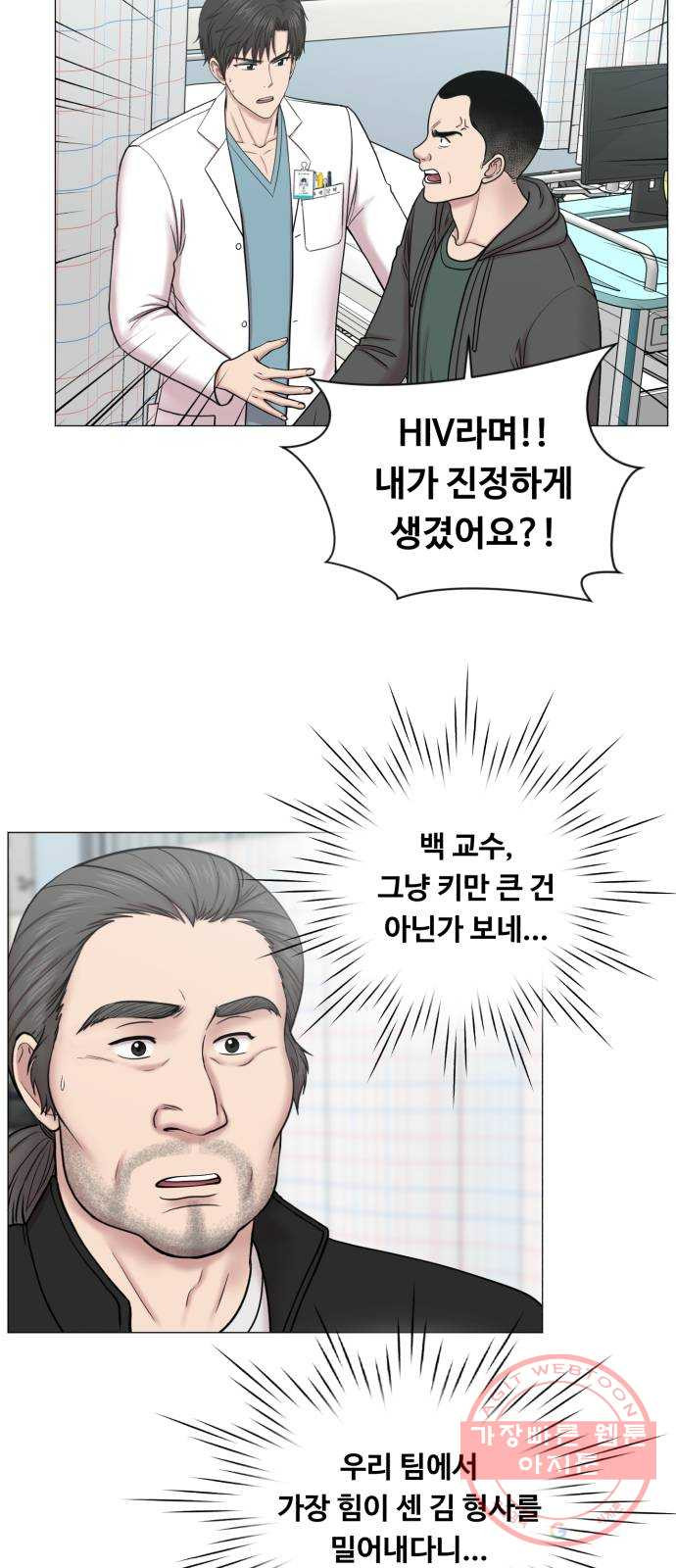 중증외상센터 : 골든 아워 2부 11화 : 중요한 사람이긴 한가 봐 - 웹툰 이미지 18