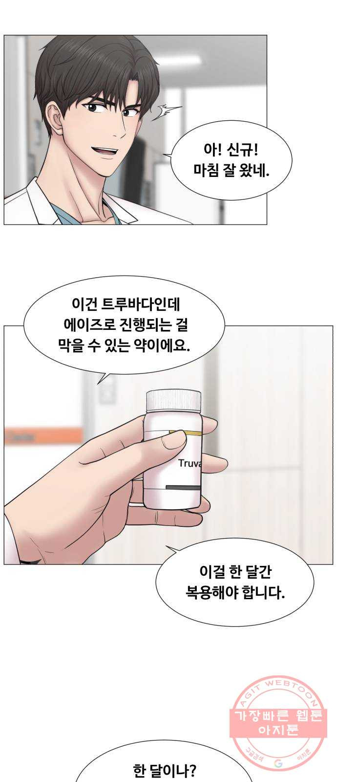 중증외상센터 : 골든 아워 2부 11화 : 중요한 사람이긴 한가 봐 - 웹툰 이미지 21