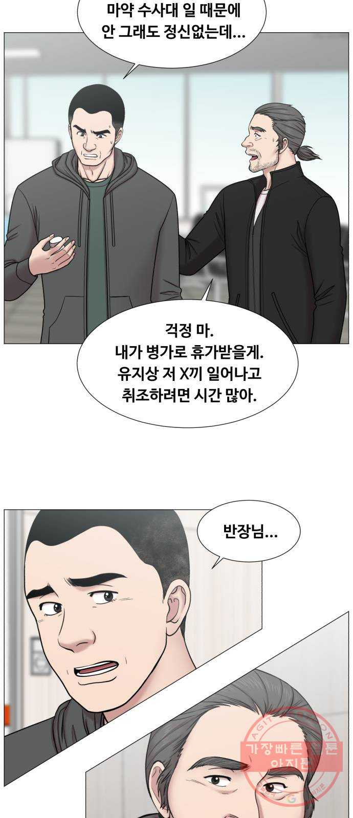 중증외상센터 : 골든 아워 2부 11화 : 중요한 사람이긴 한가 봐 - 웹툰 이미지 22