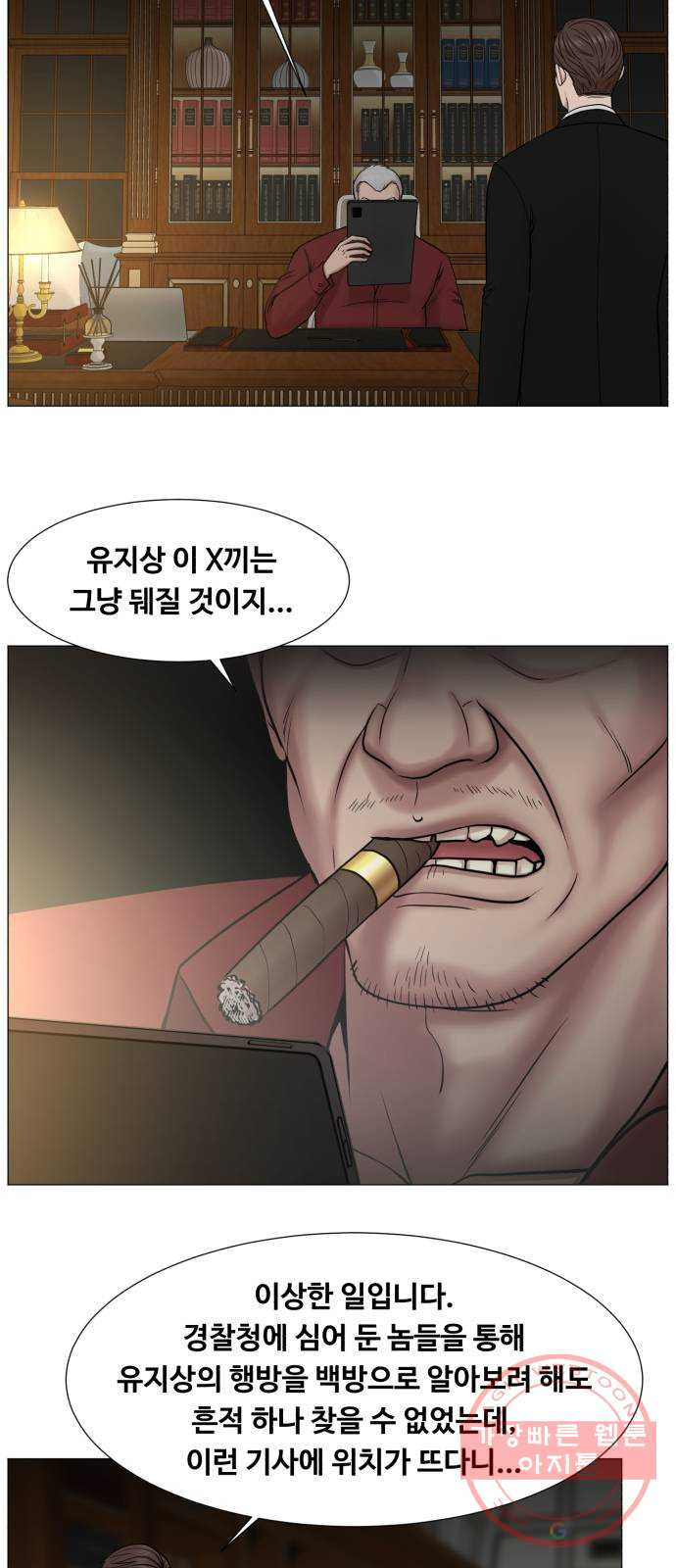 중증외상센터 : 골든 아워 2부 11화 : 중요한 사람이긴 한가 봐 - 웹툰 이미지 29